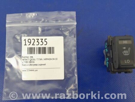 ФОТО Кнопка обігріву сидінь для Infiniti QX56 Київ