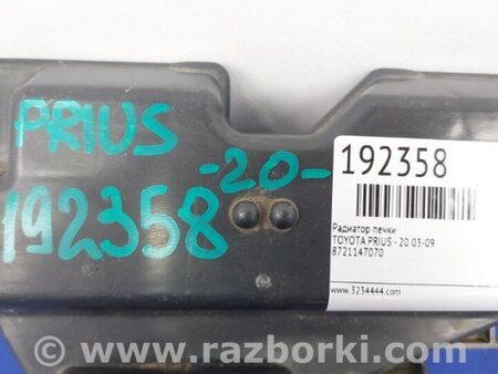 ФОТО Радіатор пічки для Toyota Prius II XW20 (03-09) Київ