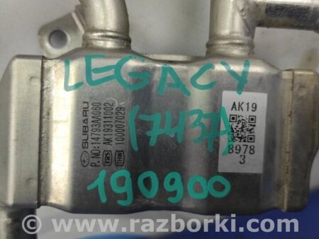 ФОТО Радіатор системи EGR для Subaru Legacy VI BN (14-19) Київ