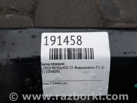 ФОТО Балка передньої підвіски для Lexus RX350/450 (2015-) Київ