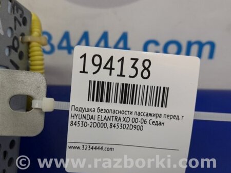 ФОТО Подушка безпеки пасажира для Hyundai Elantra III XD/XD2 (00-10) Київ