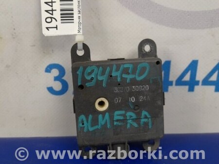 ФОТО Моторчик заслінки пічки для Nissan Almera (03-09) Київ