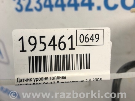 ФОТО Датчик рівня палива для Acura RDX TB 1/2 (06-12) Київ