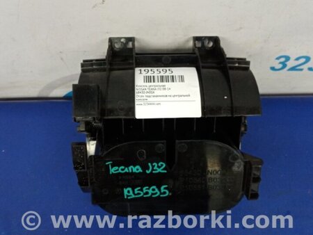 ФОТО Консоль центральна для Nissan Teana J32 Київ