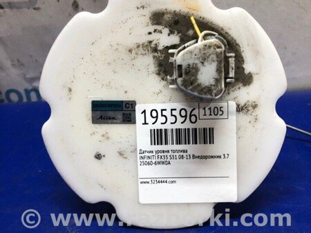 ФОТО Датчик рівня палива для Infiniti FX/QX70 S51 (08-17) Київ