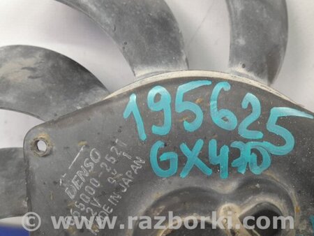 ФОТО Вентилятор радіатора кондиціонера для Lexus GX Київ