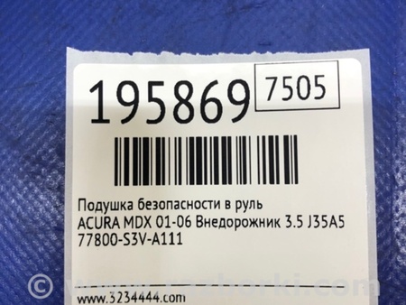 ФОТО Подушка безпеки в кермо для Acura MDX YD1 (00-06) Київ