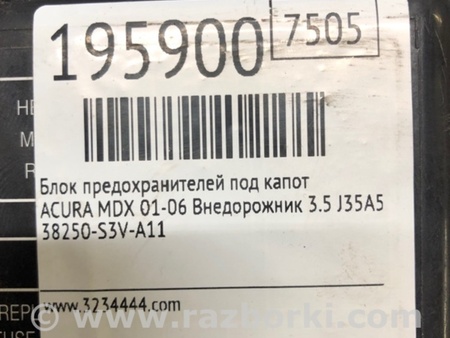 ФОТО Блок запобіжників моторний відсік для Acura MDX YD1 (00-06) Київ