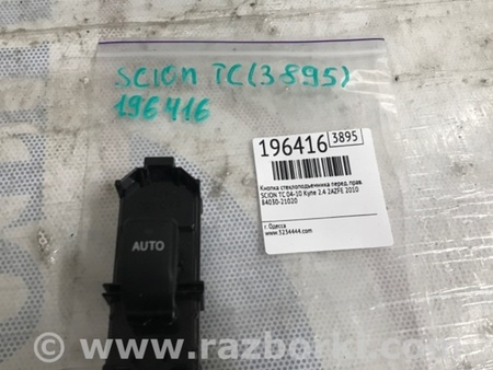 ФОТО Кнопка склопідіймача для Scion tC (2005-2010) Київ