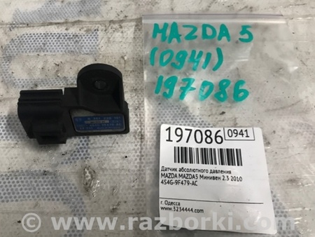 ФОТО Датчик абсолютного тиску (MAP sensor) для Mazda 5 CR (2006-2010) Київ
