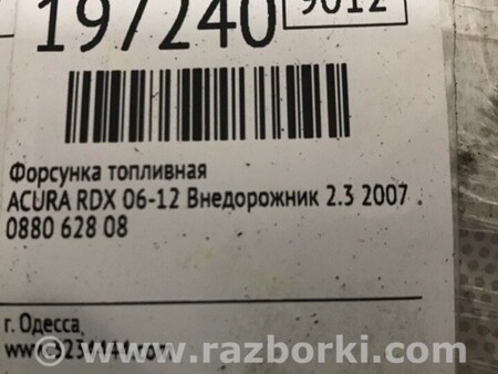 ФОТО Форсунка паливна для Acura RDX TB 1/2 (06-12) Київ
