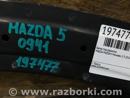 ФОТО Кронштейн для Mazda 5 CR (2006-2010) Київ