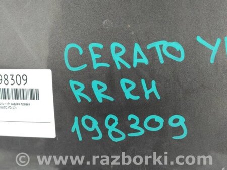 ФОТО Чверть кузова задня для KIA Cerato 3 YD/K3 (12-18) Київ