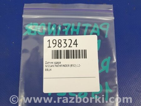 ФОТО Датчик удару для Nissan Pathfinder R52 (12-21) Київ