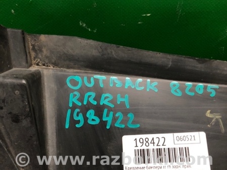 ФОТО Кронштейн заднього бампера для Subaru Outback IV BM/BR (09-14) Київ