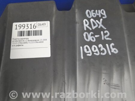 ФОТО Решітка радіатора для Acura RDX TB 1/2 (06-12) Київ
