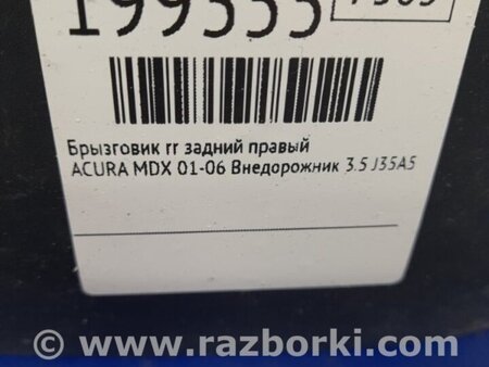 ФОТО Бризговик для Acura MDX YD1 (00-06) Київ