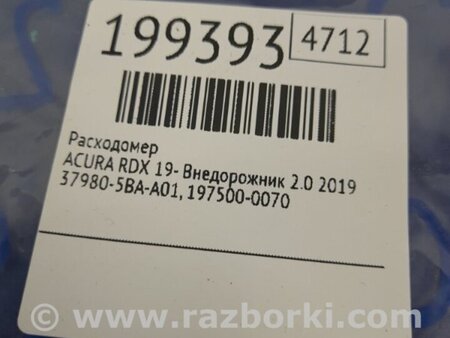 ФОТО Витратомір повітря для Acura RDX TC1/2 (2019-) Київ