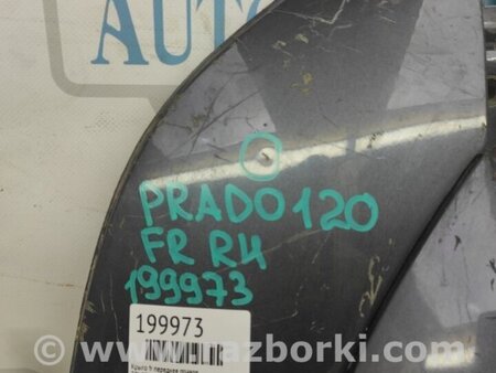 ФОТО Крило переднє для Toyota Land Cruiser Prado J120 (02-09) Київ