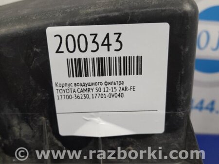ФОТО Корпус повітряного фільтра для Toyota Camry 50 XV50 (11-14) Київ