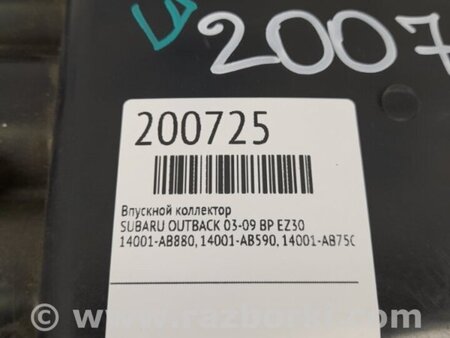 ФОТО Колектор впускний для Subaru Outback III BP/BL (03-09) Київ