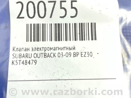 ФОТО Клапан електромагнітний (вакуумний) для Subaru Outback III BP/BL (03-09) Київ