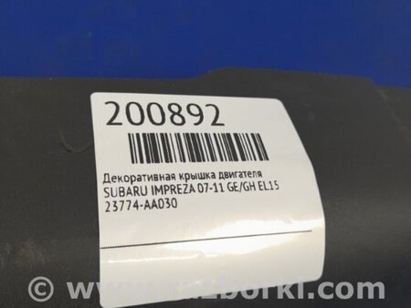 ФОТО Захист приводного ременя для Subaru Impreza III GE GH (07-14) Київ