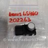 ФОТО Датчик парктроніка для Lexus LS460 USF41/UVF45 (07-12) Київ