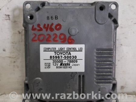 ФОТО Блок розпалювання ксенону для Lexus LS460 USF41/UVF45 (07-12) Київ