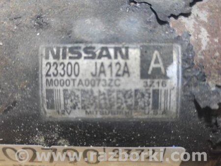 ФОТО Стартер для Nissan Pathfinder R52 (12-21) Київ