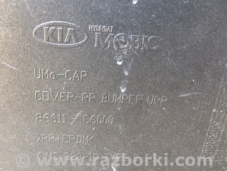 ФОТО Бампер задній для KIA Sorento 3 UM (14-20) Київ