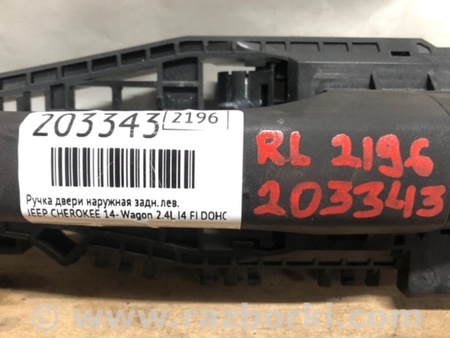 ФОТО Ручка двері зовнішня для Jeep Cherokee KL (2013-2023) Київ
