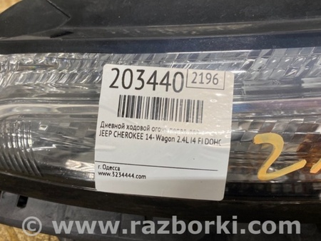 ФОТО Денний ходовий вогонь для Jeep Cherokee KL (2013-2023) Київ
