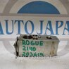 Клапан кондиціонера Nissan Rogue (08-14)