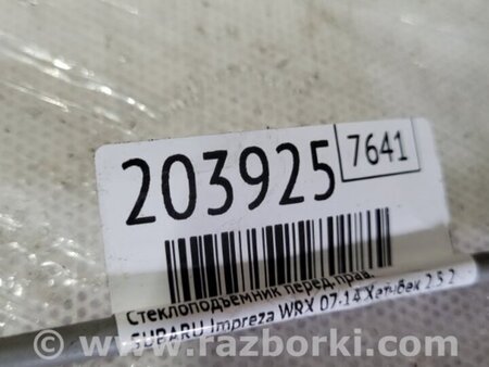 ФОТО Склопідйомник для Subaru WRX III (07-14) Київ