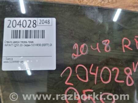 ФОТО Скло дверей для Infiniti Q50 Київ