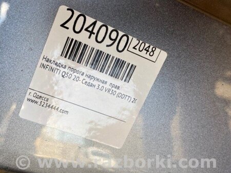 ФОТО Накладка порогу зовнішня для Infiniti Q50 Київ