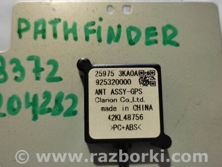 ФОТО Антена для Nissan Pathfinder R52 (12-21) Київ