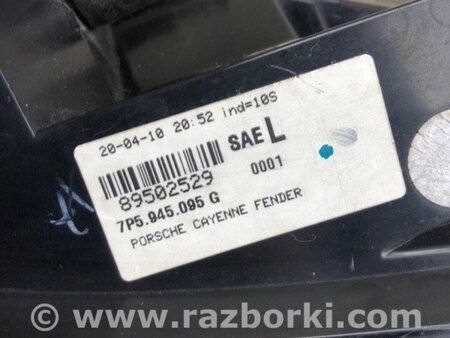 ФОТО Ліхтар зовнішній для Porsche Cayenne II 958 E2/92A (10-14) Київ