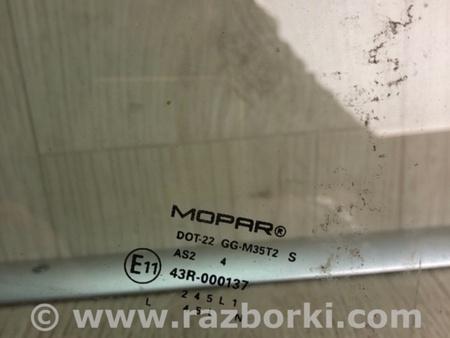 ФОТО Скло дверей для Dodge Dart (12-16) Київ