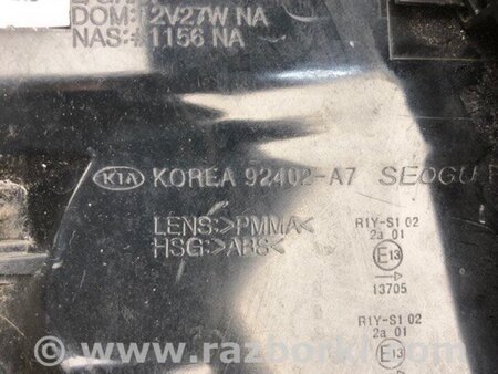 ФОТО Ліхтар зовнішній для KIA Forte YD (2012-) Київ