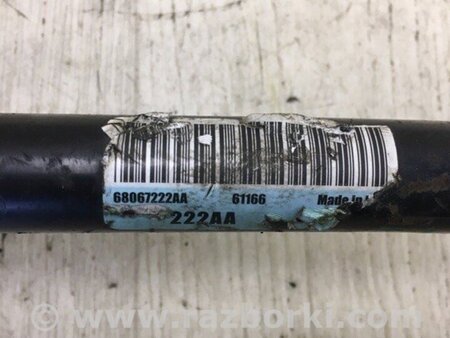 ФОТО Стабілізатор задній для Dodge Journey (2011-2020) Київ