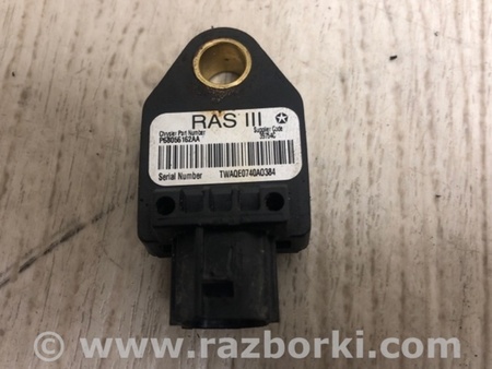 ФОТО Датчик удару для Jeep Patriot (07-10) Київ