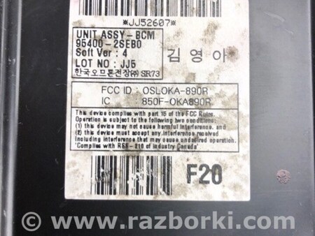 ФОТО Блок електронний для Hyundai Tucson II LM (09-15) Київ