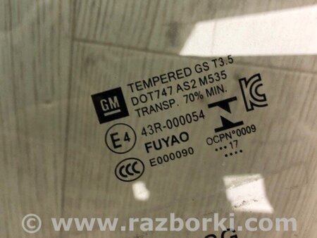 ФОТО Скло дверей для Chevrolet Cruze J400 (15-23) Київ