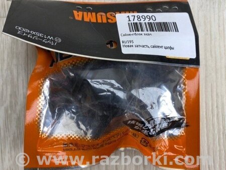 ФОТО Сайлентблок для Lexus ES350 (12-18) Київ