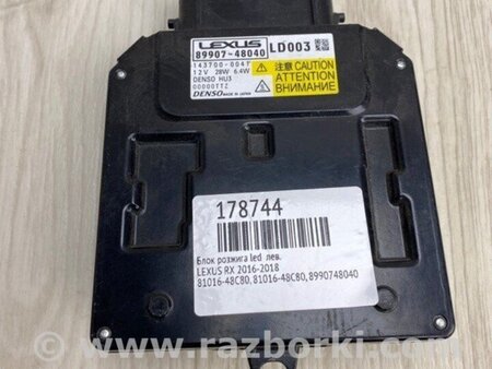 ФОТО Блок розпалювання LED для Lexus RX350/450 (2015-) Київ