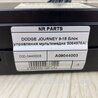 ФОТО Блок керування мультимедіа для Dodge Journey (2011-2020) Київ