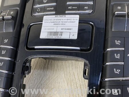 ФОТО Блок керування піччю для Porsche Cayenne II 958 E2/92A (10-14) Київ