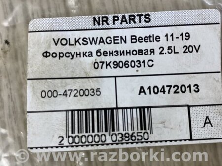 ФОТО Форсунка паливна для Volkswagen Beetle A5 5C1 (09.2011-11.2016) Київ